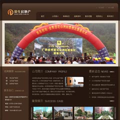 深圳市榮生房地產投資有限公司